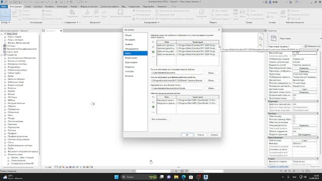 Интерфейс revit продолжение. Предварительная настройка программы ревит. Начало работы