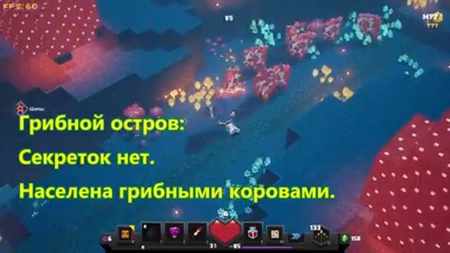 СЕКРЕТНЫЙ ГРИБНОЙ УРОВЕНЬ В MINECRAFT DUNGEONS! КАК РАЗБЛОКИРОВАТЬ ГРИБНОЙ ОСТРОВ?! смотреть онлайн