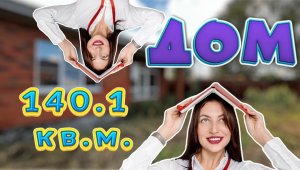 Купить дом в Воронежской области Рамонский район с. Айдарово с террасой