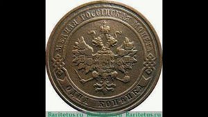 1 КОПЕЙКИ 1917 ГОДА НИКОЛАЯ II ЦЕНА.