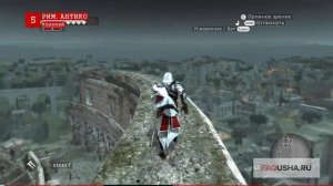 Assassin's Creed Brotherhood: расположение знаков, символов и глифов из Истины в Риме и Ватикане