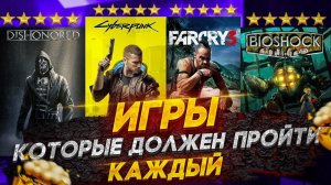 ТОП 20 ЛУЧШИХ ИГР PS4 ЗА ВСЁ ВРЕМЯ [2023]