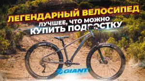 Подростковый велосипед Giant STP 26