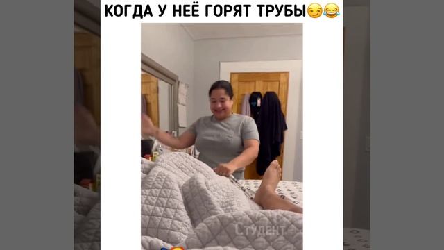 Когда у Неё  горят трубы ?? смотреть онлайн