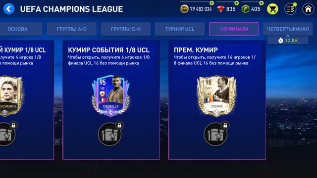 Что Получим ФЕСТИВАЛЬ ФОНАРЕЙ - FIFA MOBILE 22: New Event Lantern Festival