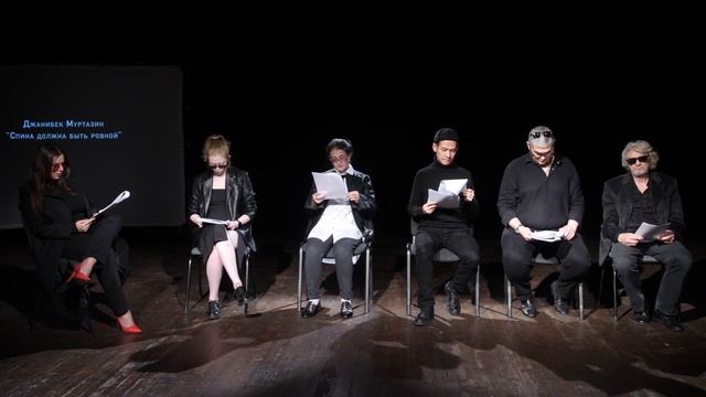 СПИНА ДОЛЖНА БЫТЬ РОВНАЯ. Читка и обсуждение пьесы Джанибека Муртазина смотреть онлайн
