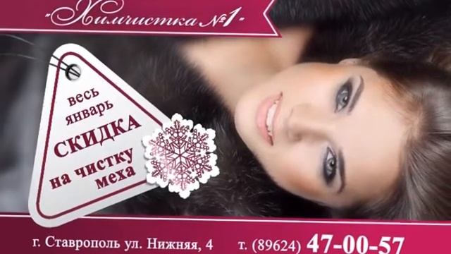 Химчистка 1 шубы смотреть онлайн