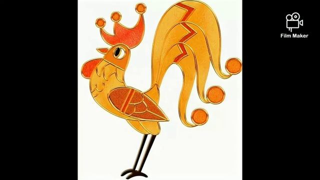 А.С. Пушкин "Сказка о золотом петушке"/ аудио рассказ для детей. смотреть онлайн