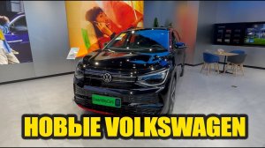 ЧТО У НЕМЦЕВ?  НОВЫЕ Volkswagen ID.4 X и Volkswagen ID.6 X