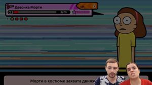 БолтушкА и ПРоХоДиМеЦ в Мире ПРИШЕЛЬЦОВ Против Странных РИКОВ! #129 - игра Pocket Mortys