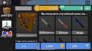 ||самая короткая трата//Трачу 10к монет в мм2||#роблокс #мм2