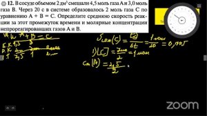 "ХИМИЯЛЫҚ ТРЕНАЖЕР"   #10 параграф 11-16 есептер