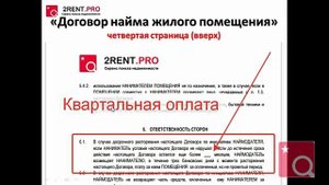 Как правильно заполнять договор аренды жилого помещения?