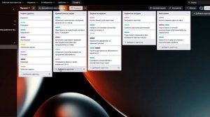 Пробная работа в Trello