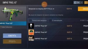 Что можно купить за 1000 голды  в стандоф2