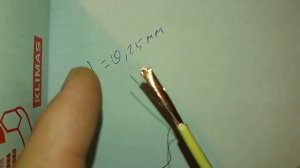 Как замерять сечение провода
