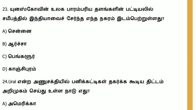 Top 50 Important Current affairs | April, may, june - 2019 | TNPSC GROUP 4 | смотреть онлайн