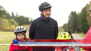 2020.10.07 В Железногорске прошли состязания по маунтинбайку памяти М. Ф. Решетнёва