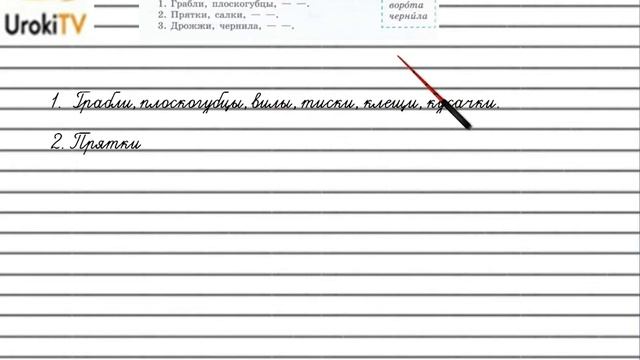 Упражнение №549 — Гдз по русскому языку 5 класс (Ладыженская) 2019 часть 2 смотреть онлайн
