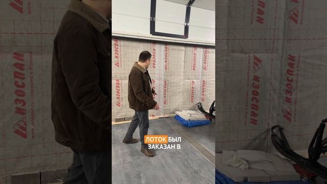 Поддон в гараже