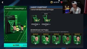 эти наборы ОСНОВАТЕЛЕЙ всех ШОКИРОВАЛИ в ФИФА МОБАЙЛ!