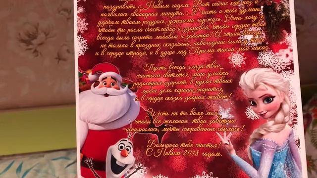 ПИСЬМО ОТ ДЕДА МОРОЗА. Интересно ЧТО ТАМ ??? смотреть онлайн