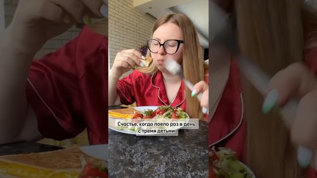 Любишь поесть ? #видео #юмор #муж #дети #смех #прикол #семья #eda #вкуснаяеда #recepty смотреть онлайн