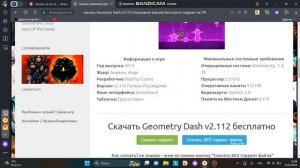 как скачать гд на ПК