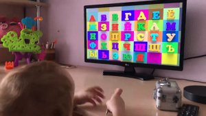 Поем алфавит в год и десять