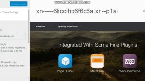 Как поставить картинку в шапку сайта