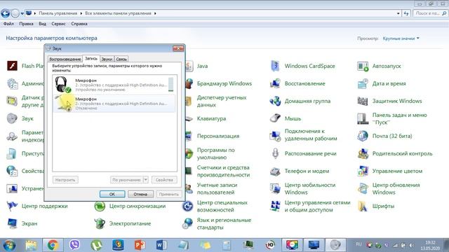 Как включить микрофон в виндовс 7 смотреть онлайн