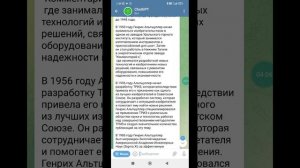 ТРИЗ есть в нейросети ChatGPT. Думать всё равно надо