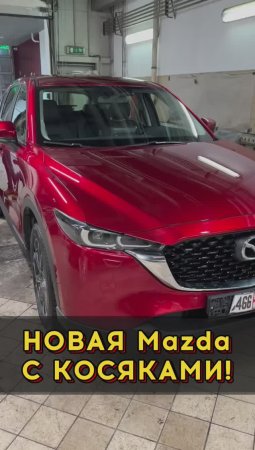Новенькая Мазда 🤦♂️ #автоподбормосква #автоизевропы #автоподборспб