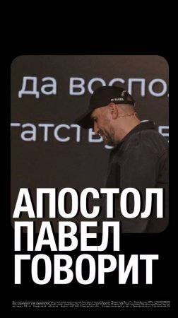 Апостол павел шёл и делал | Анатолий Гильманов | церковь Радостная Весть г. Тольятти