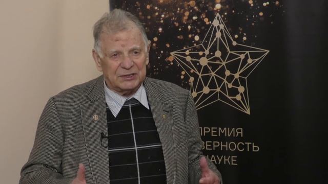 Приветствие в День Российской науки: Жорес Алфёров смотреть онлайн