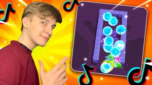 ДЕЛАЕМ КРЕАТИВНЫЕ КРАСИВЫЕ ТИКТОКИ #2.mp4