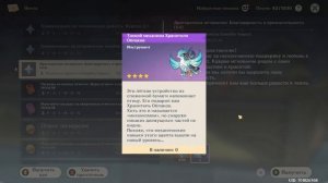 #Genshin Impact #3.1.  #Сны, пустота  и обман  Том 3 Глава 3 Словно торжествующий герой