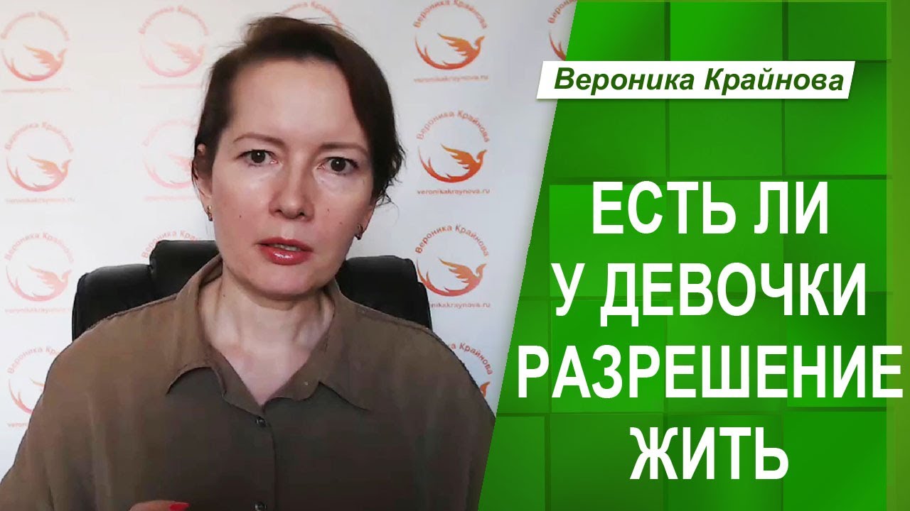 ХОТЕЛИ МАЛЬЧИКА - РОДИЛАСЬ ДЕВОЧКА _ БУДЕТ ЛИ У ДЕВОЧКИ РАЗРЕШЕНИЕ ЖИТЬ_