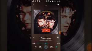 Песня называется пошла жара