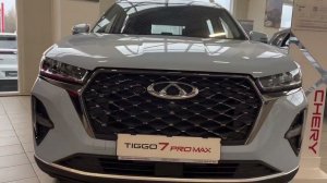 Chery Tiggo 7 Pro MAX в Демидыч в наличии