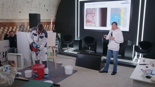 Презентация и мастер класс «РЕММЕРС»