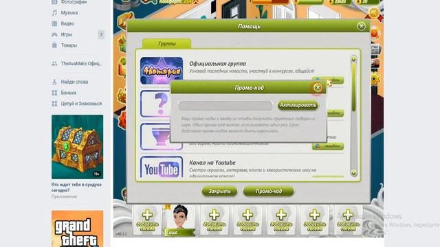 Аваатрия||БЕСПЛАТНОЕ ЗОЛОТО ДЕНЬ ЗНАНИЙ!!! смотреть онлайн