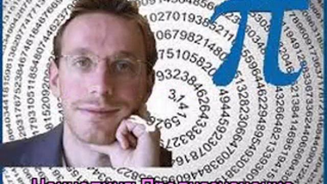 Ченнелинг Предназначение: Даниел Таммет смотреть онлайн