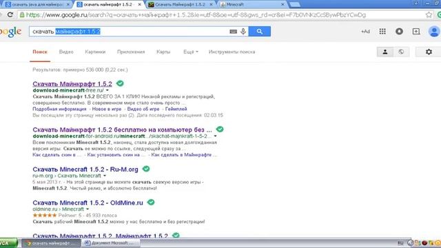 где скачать майнкрафт смотреть онлайн