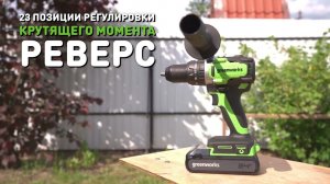Дрель-шуруповерт ударная аккумуляторная Greenworks GD24DD140, 24V (арт 3707607)