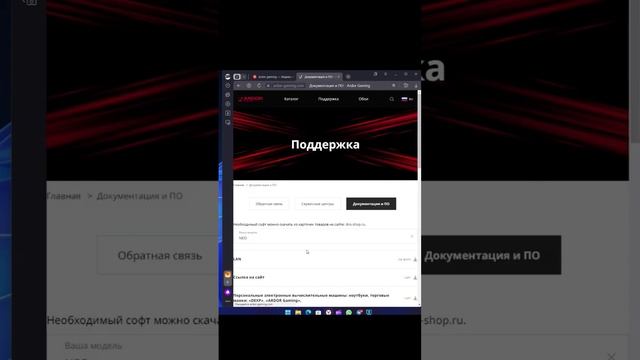 Как установить Control Center Ardor Gaming/ установка программы подсветки клавиатуры на ноутбук