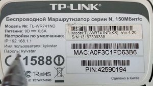 Как поменять пароль и имя WiFi c телефона