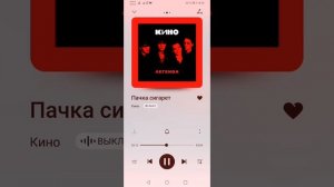 Виктор цой. Пачка сигарет.