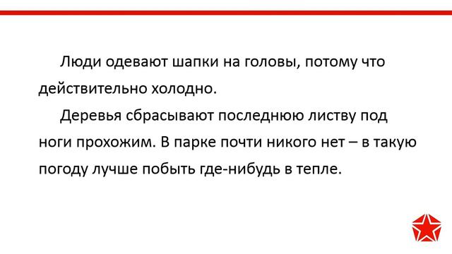 Russian audio text - Плохая погода - Bad weather (1) смотреть онлайн