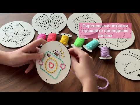 Набор для вышивания KINDERSMART для девочек. Вышивание детям.